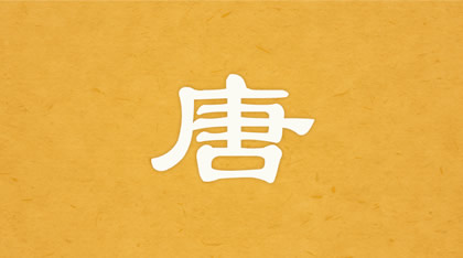The Tang Dynasty