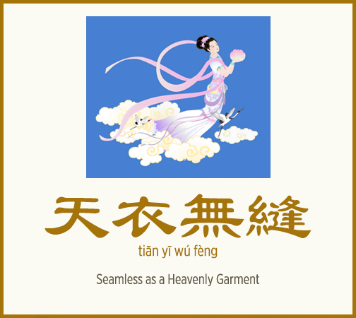 Shen Yun is seamless as a Heavenly garment.