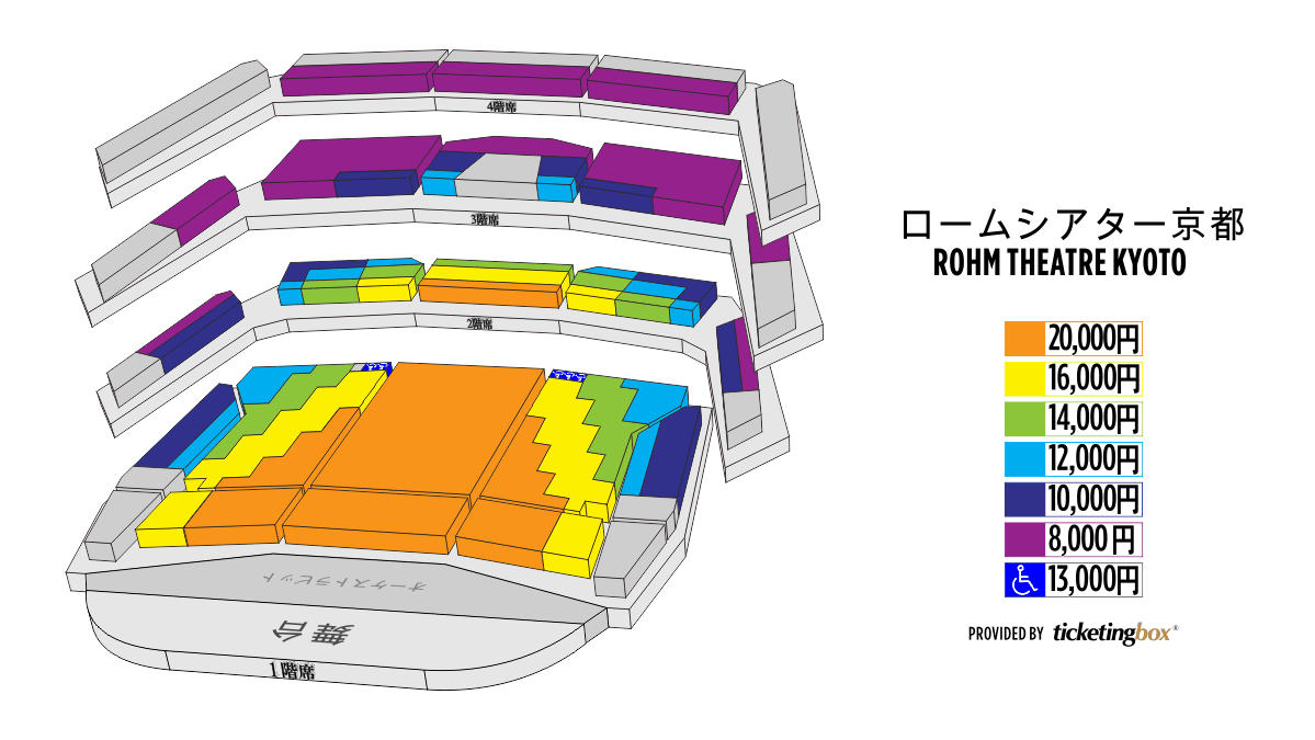 Kyoto ロームシアター京都 メインホール 座席表 日本語