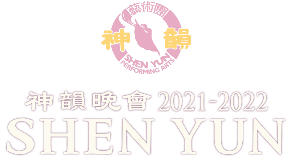 Shen Yun